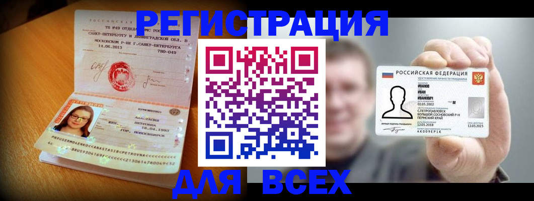 регистрация в Гатчине