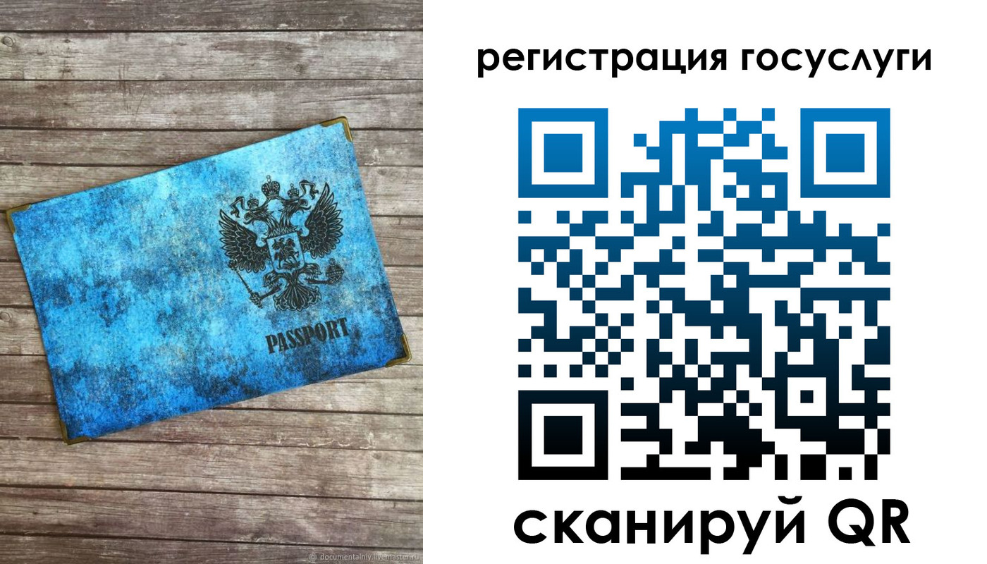прописка в Гатчине