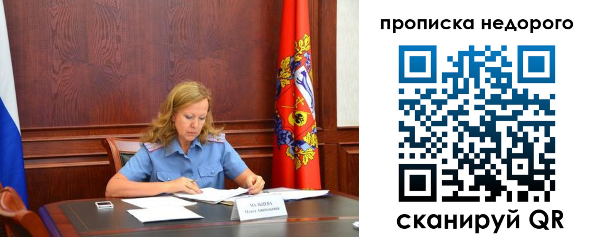 пропишу в квартире в Гатчине
