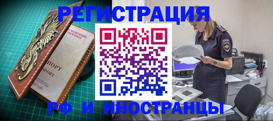 прописка в квартире в Гатчине