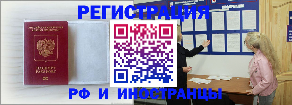 прописка иностранных граждан в Гатчине