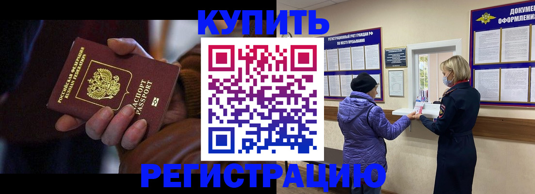 временная регистрация надежно в Гатчине