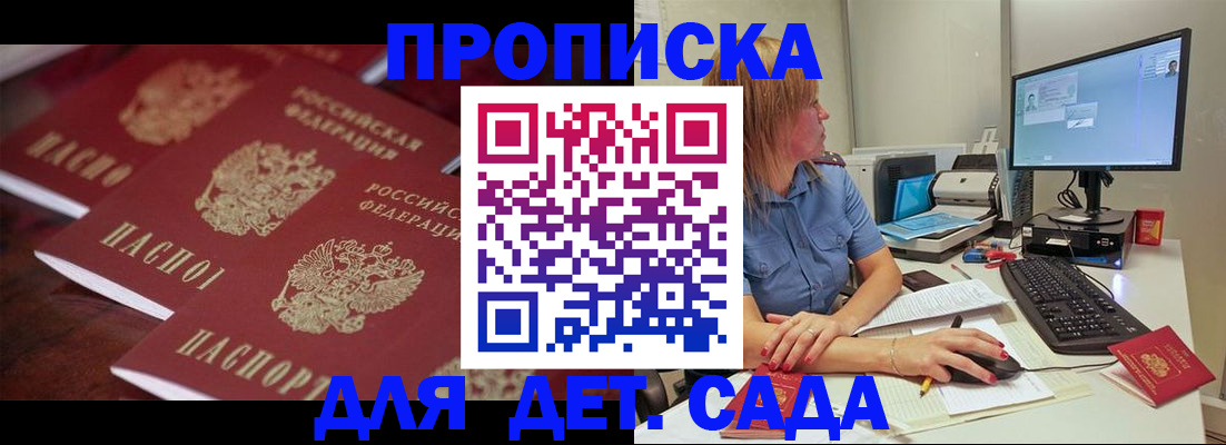 временная регистрация в Гатчине
