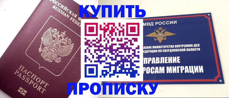 прописка гарантия в Гатчине