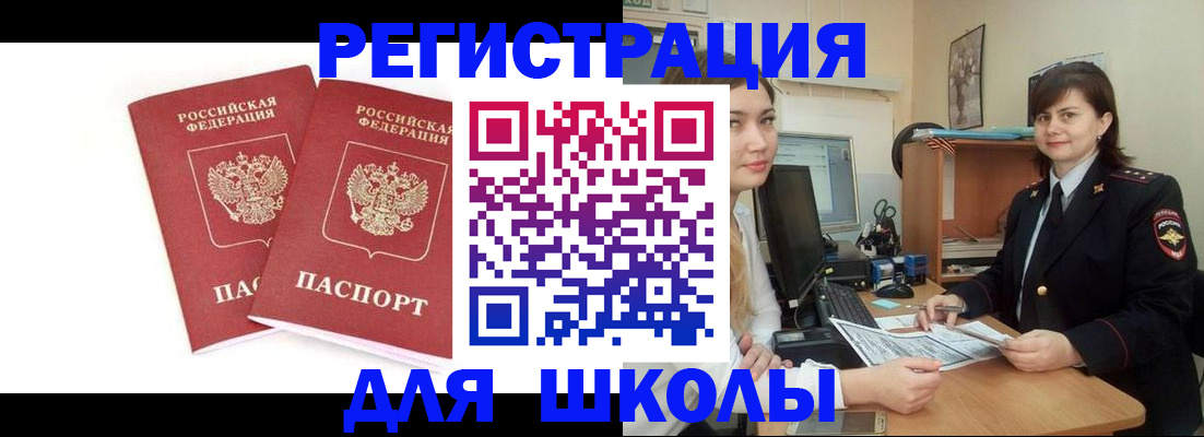 миграционный учет в Гатчине