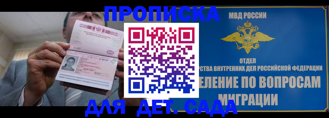 прописка поиск в Гатчине