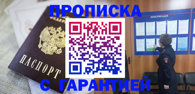 пропишу в квартире в Гатчине