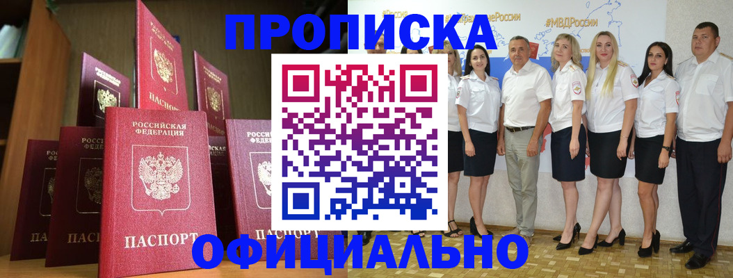 прописка паспорт в Гатчине