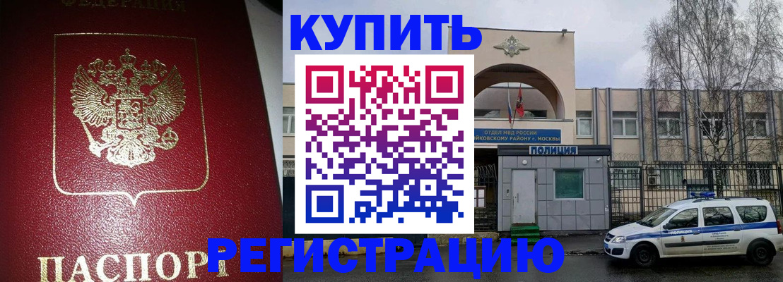 прописка в Гатчине