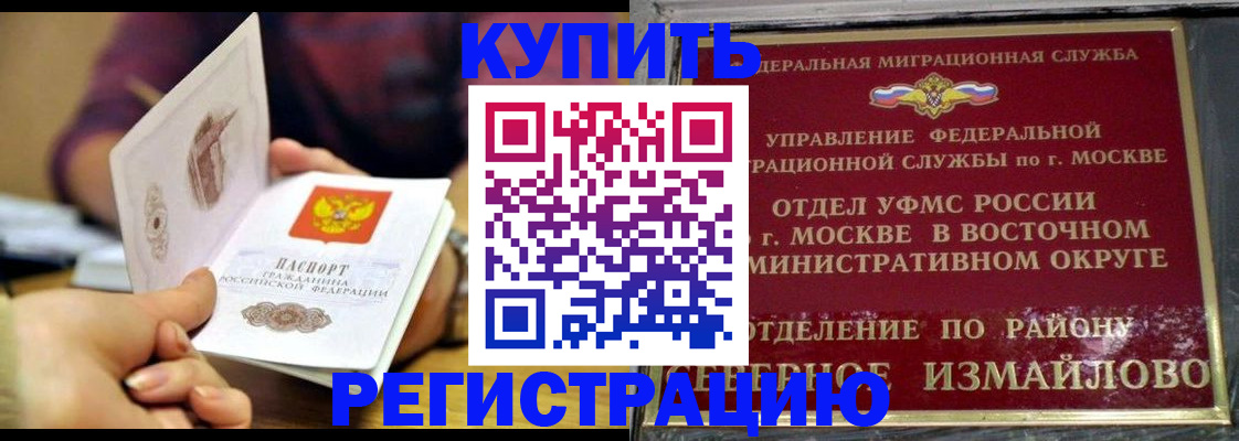 временная регистрация законно в Гатчине