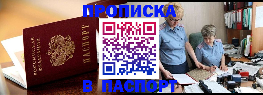 прописка поиск в Гатчине