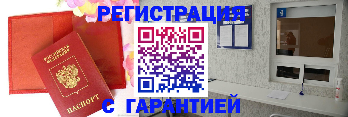 регистрация в Гатчине