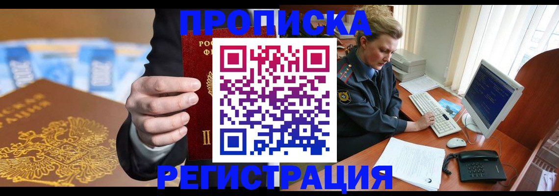 регистрация в Гатчине