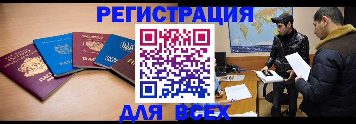 временная регистрация в квартире в Гатчине